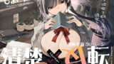モーションアニメセレクションパック めんぼーれんぽー【どろっぷす！】エロ同人 | 無料エロ漫画大全R18