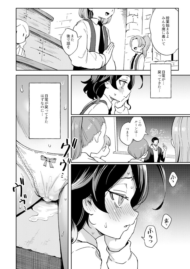 オナホ売りの少女2【TERテア】エロ同人 オナホ売りの少女2【TERテア】エロ同人 | 無料エロ漫画大全R18