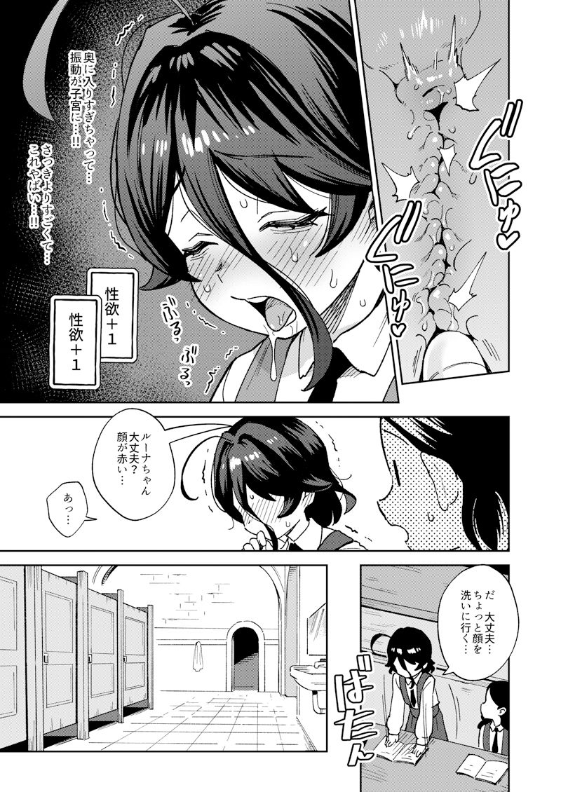 オナホ売りの少女2【TERテア】エロ同人 オナホ売りの少女2【TERテア】エロ同人 | 無料エロ漫画大全R18