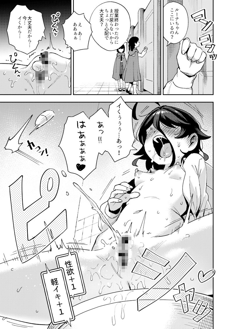 オナホ売りの少女2【TERテア】エロ同人 オナホ売りの少女2【TERテア】エロ同人 | 無料エロ漫画大全R18