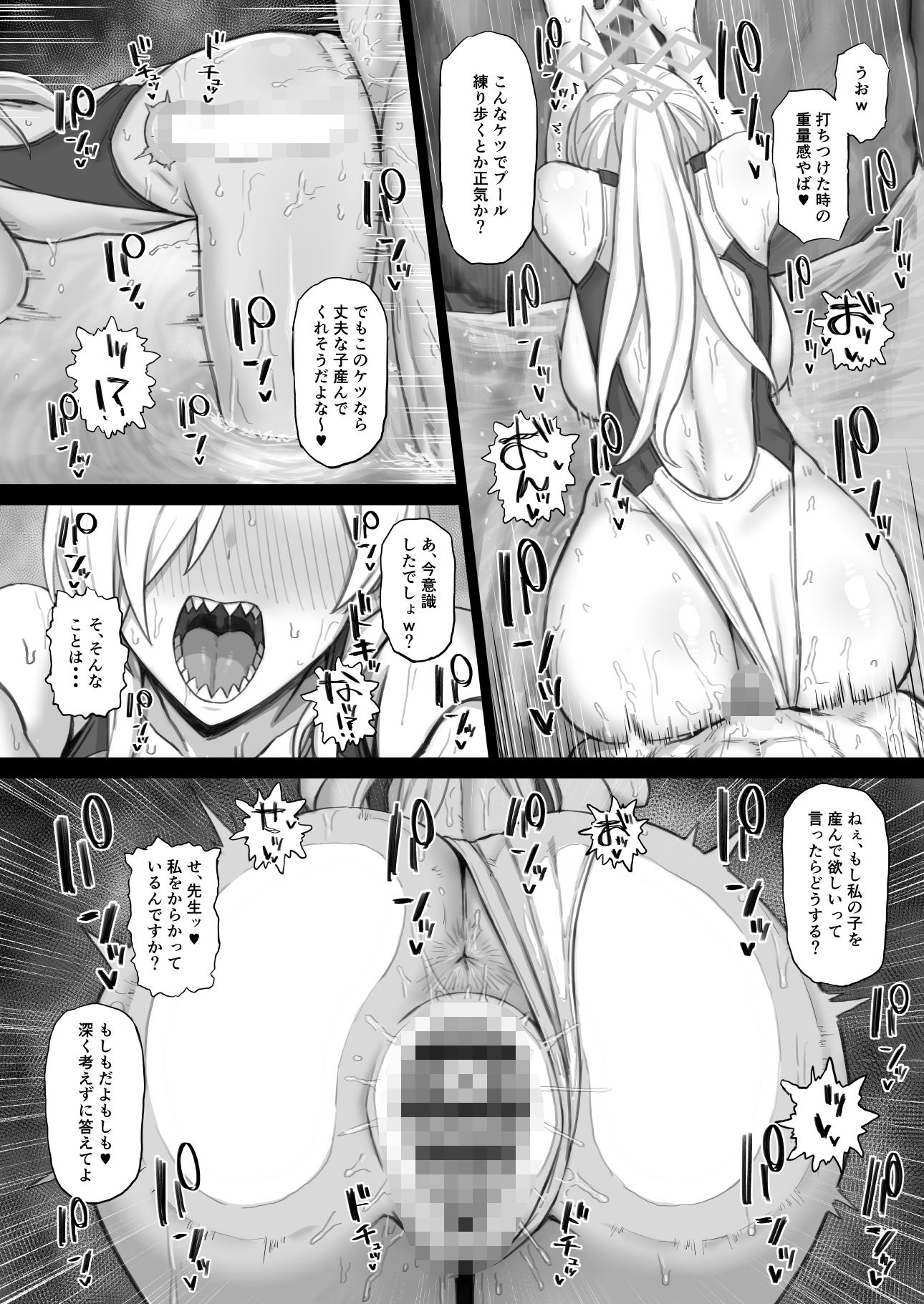 大人が生徒に手を出すワケ・・・【ごむはち】エロ同人 | 無料エロ漫画大全R18