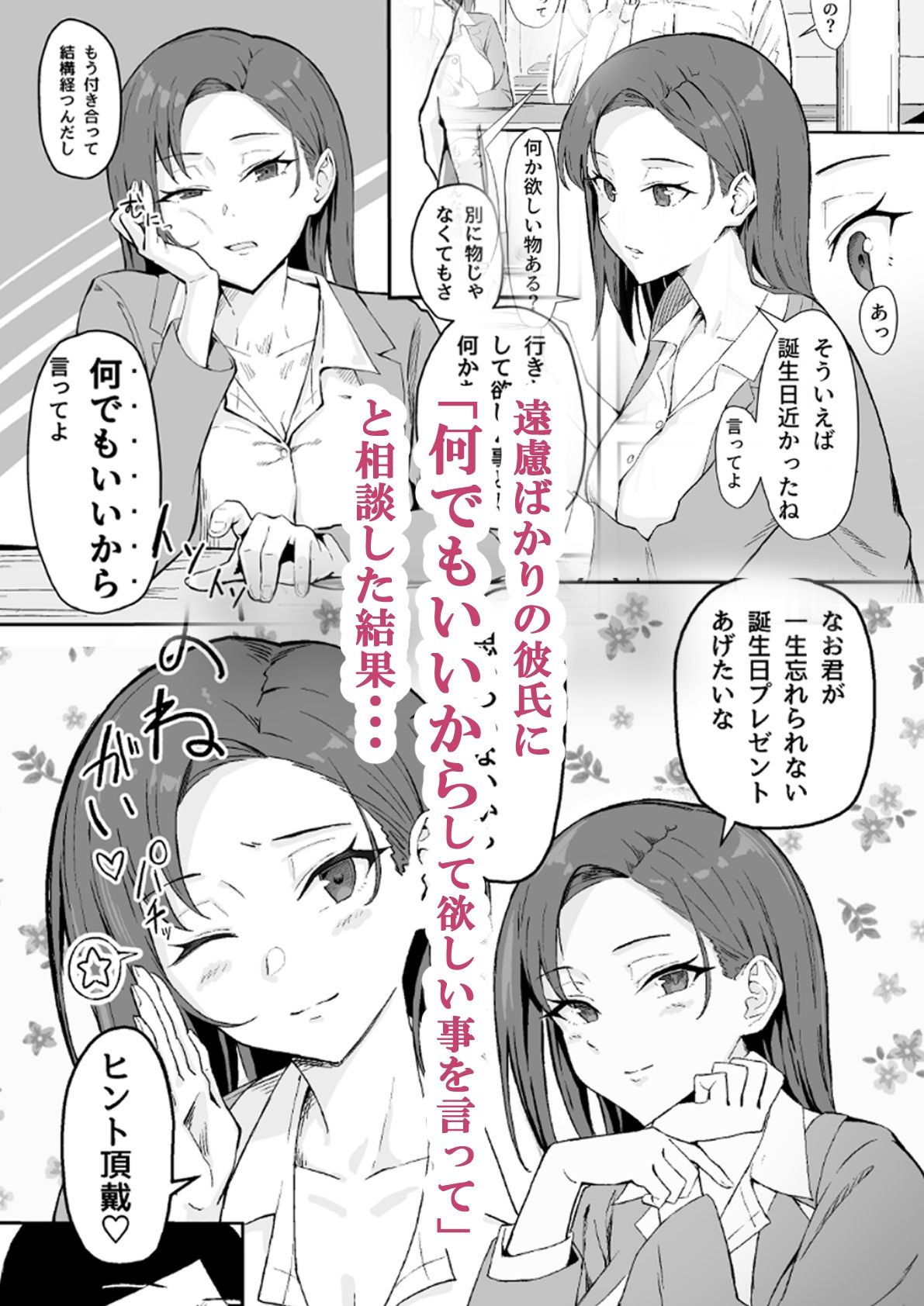 クール系年上バリキャリ彼女 尊厳破壊 和姦【発電ペンギン】エロ同人 クール系年上バリキャリ彼女 尊厳破壊 和姦【発電ペンギン】エロ同人 | 無料エロ漫画大全R18