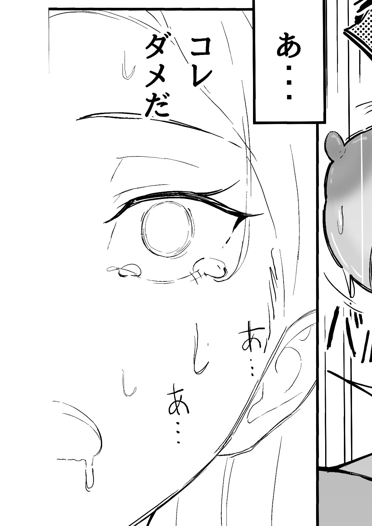 クール系年上バリキャリ彼女 尊厳破壊 和姦【発電ペンギン】エロ同人 クール系年上バリキャリ彼女 尊厳破壊 和姦【発電ペンギン】エロ同人 | 無料エロ漫画大全R18