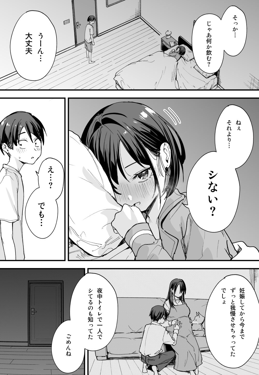 巨乳の友達と付き合うまでの話 後日談【フグタ家】エロ同人 | 無料エロ漫画大全R18