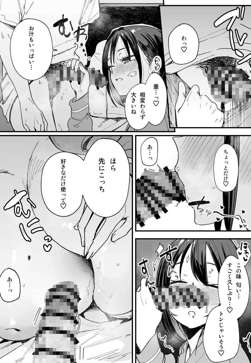 巨乳の友達と付き合うまでの話 後日談【フグタ家】エロ同人 | 無料エロ漫画大全R18