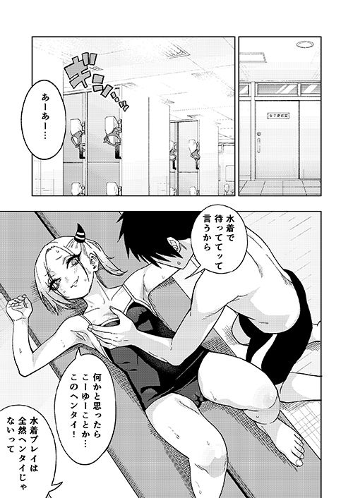 ツンツンヤンキーちゃん2〜in summer〜【ぐじら4号】エロ同人 ツンツンヤンキーちゃん2〜in summer〜【ぐじら4号】エロ同人 | 無料エロ漫画大全R18