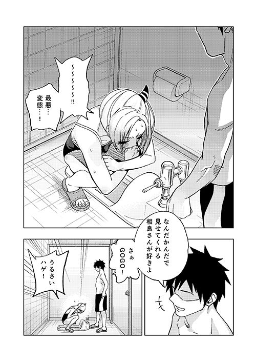 ツンツンヤンキーちゃん2〜in summer〜【ぐじら4号】エロ同人 ツンツンヤンキーちゃん2〜in summer〜【ぐじら4号】エロ同人 | 無料エロ漫画大全R18