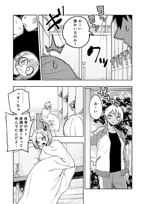 ツンツンヤンキーちゃん2〜in summer〜【ぐじら4号】エロ同人 ツンツンヤンキーちゃん2〜in summer〜【ぐじら4号】エロ同人 | 無料エロ漫画大全R18