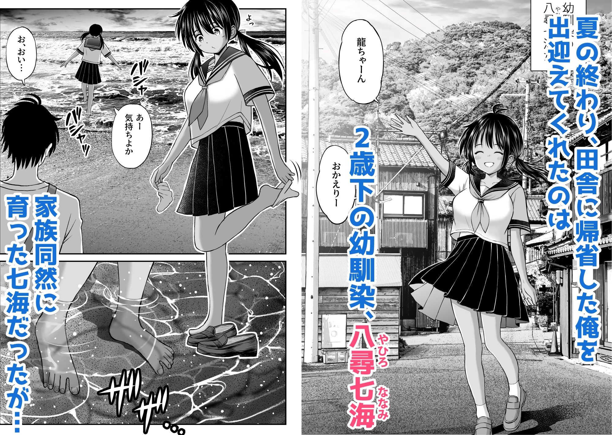 幼馴染が田舎のクソ風習で無理やり結婚させられるのですべて奪う事にした【ことらっく】エロ同人 幼馴染が田舎のクソ風習で無理やり結婚させられるのですべて奪う事にした【ことらっく】エロ同人 | 無料エロ漫画大全R18