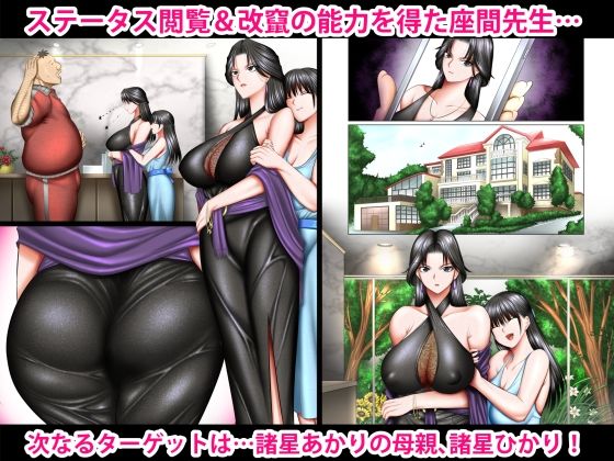 書き換え可能!ステータスオープン2【酒呑童子】エロ同人 書き換え可能!ステータスオープン2【酒呑童子】エロ同人 | 無料エロ漫画大全R18