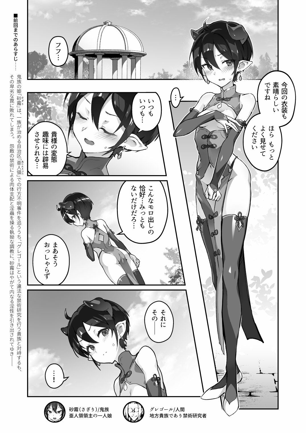 鬼哭 参 鬼姫崩落淫悦魔宴【おきえん】エロ同人 鬼哭 参 鬼姫崩落淫悦魔宴【おきえん】エロ同人 | 無料エロ漫画大全R18