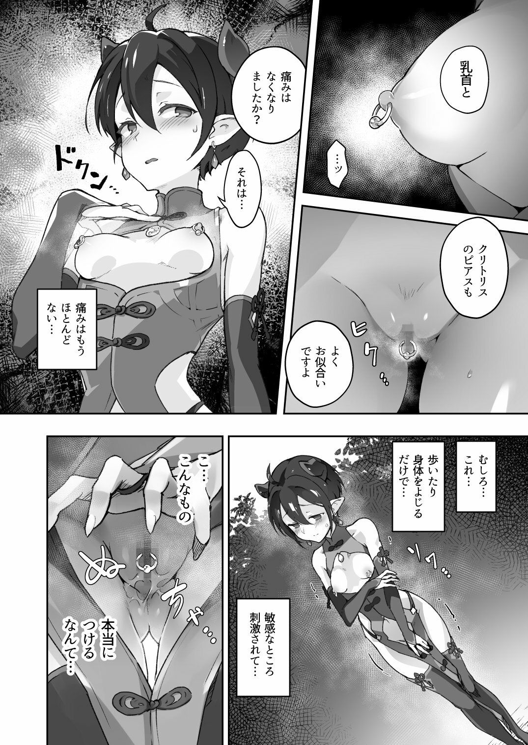 鬼哭 参 鬼姫崩落淫悦魔宴【おきえん】エロ同人 鬼哭 参 鬼姫崩落淫悦魔宴【おきえん】エロ同人 | 無料エロ漫画大全R18