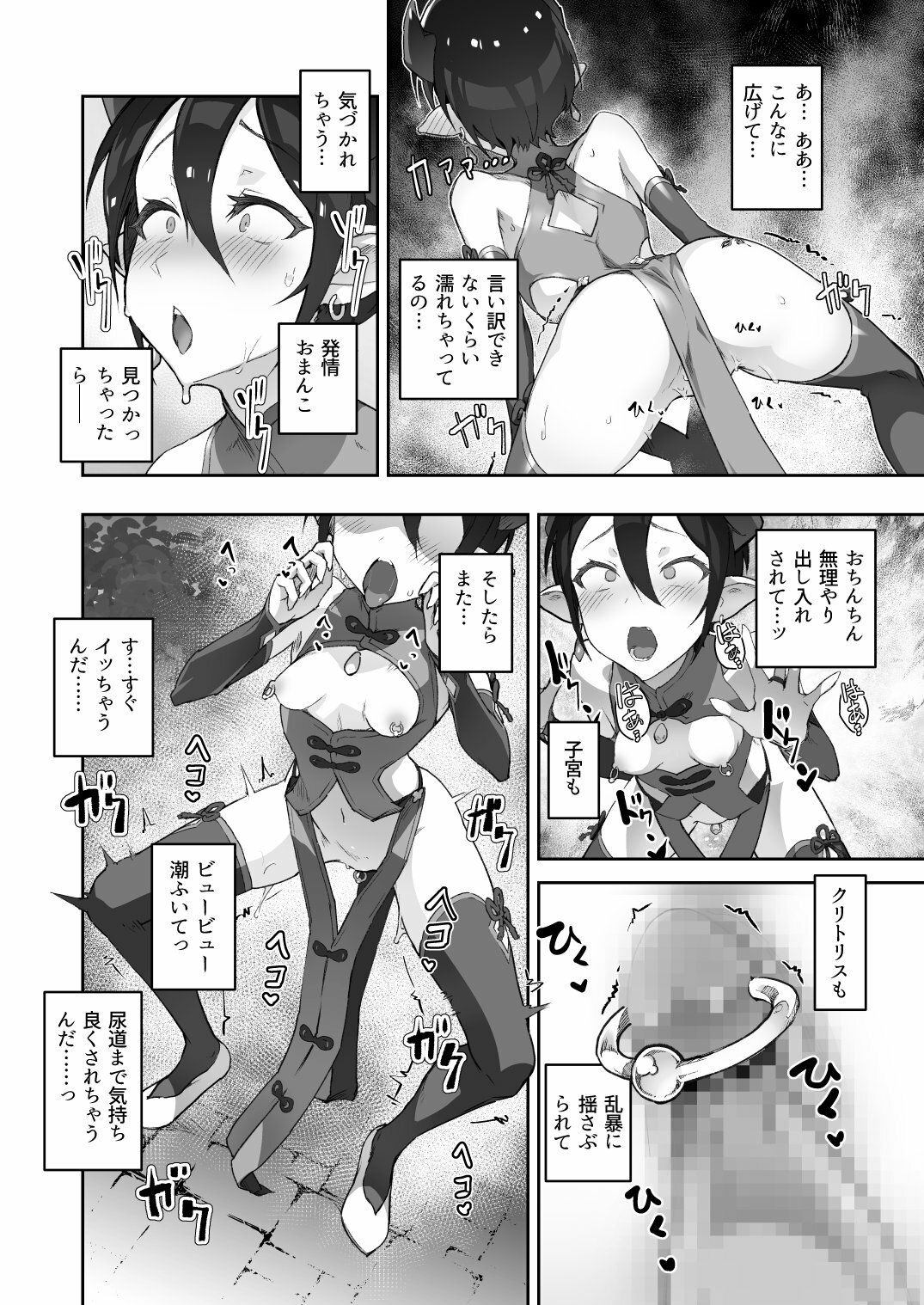 鬼哭 参 鬼姫崩落淫悦魔宴【おきえん】エロ同人 鬼哭 参 鬼姫崩落淫悦魔宴【おきえん】エロ同人 | 無料エロ漫画大全R18