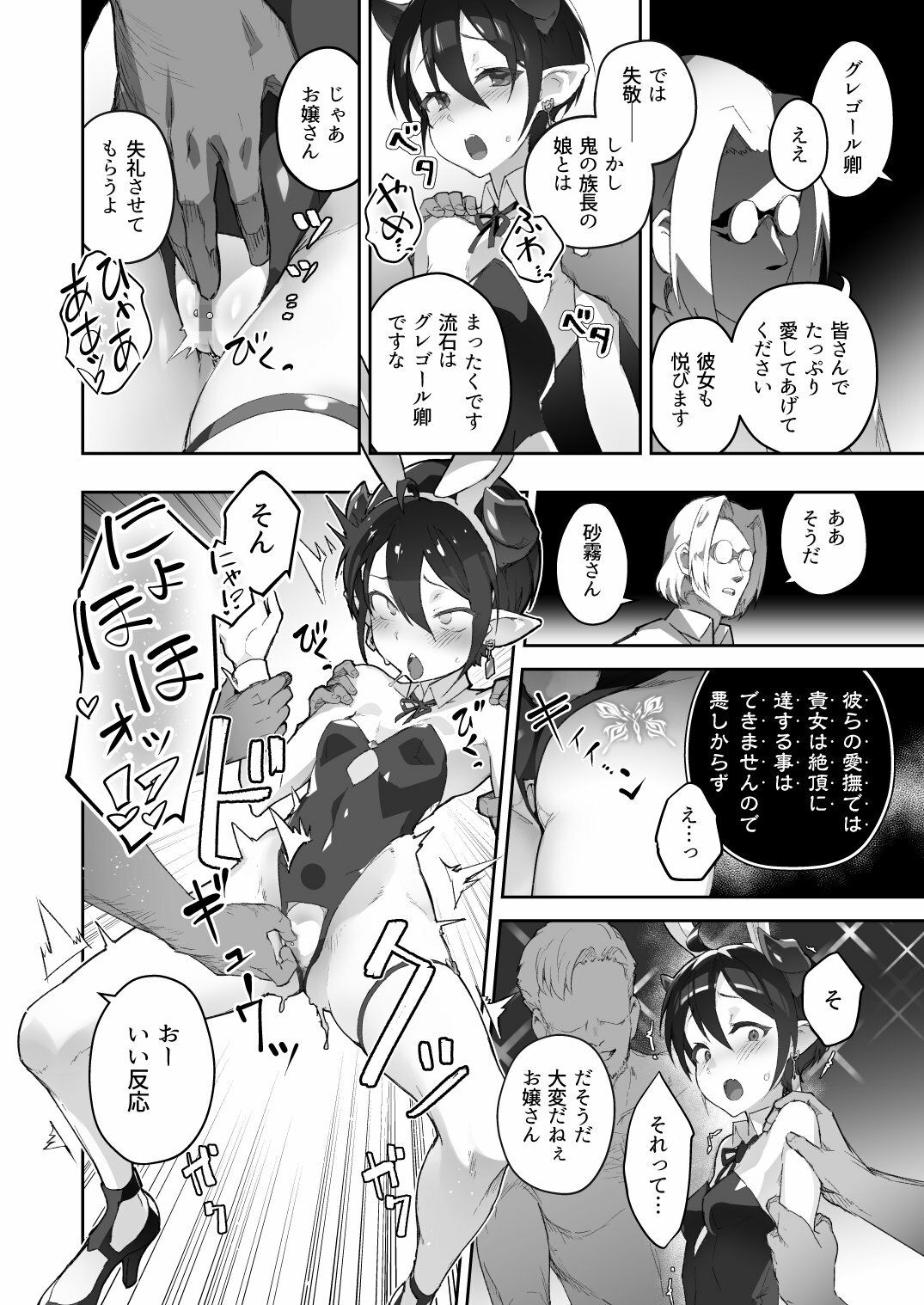 鬼哭 参 鬼姫崩落淫悦魔宴【おきえん】エロ同人 鬼哭 参 鬼姫崩落淫悦魔宴【おきえん】エロ同人 | 無料エロ漫画大全R18