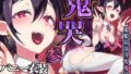 怒っているように見えて何でも言うこと聞いてくれる俺の奥さん【めーすけ】エロ同人 | 無料エロ漫画大全R18
