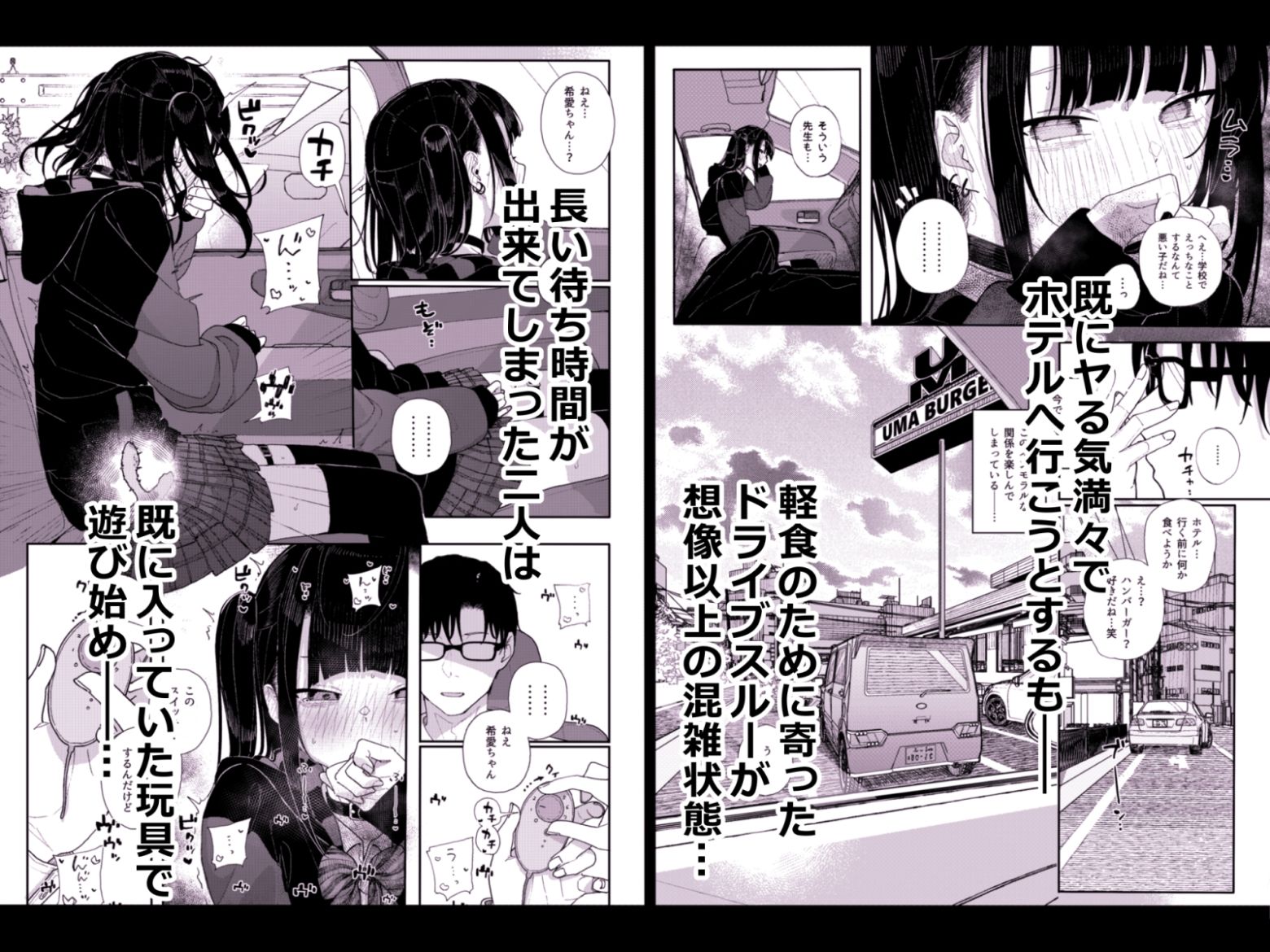 真面目なだけが取り柄の僕が破滅願望の生徒と車でHなデートを楽しんだ話〜だから僕は家庭教師をやめたif2〜【きんだつ】エロ同人 真面目なだけが取り柄の僕が破滅願望の生徒と車でHなデートを楽しんだ話〜だから僕は家庭教師をやめたif2〜【きんだつ】エロ同人 | 無料エロ漫画大全R18