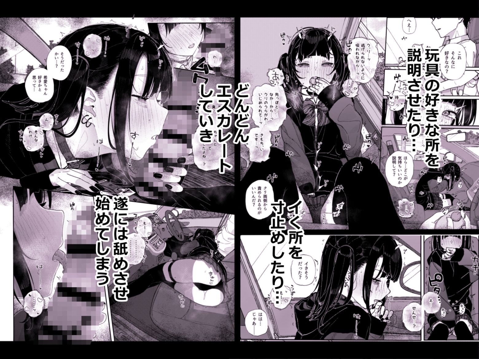 真面目なだけが取り柄の僕が破滅願望の生徒と車でHなデートを楽しんだ話〜だから僕は家庭教師をやめたif2〜【きんだつ】エロ同人 真面目なだけが取り柄の僕が破滅願望の生徒と車でHなデートを楽しんだ話〜だから僕は家庭教師をやめたif2〜【きんだつ】エロ同人 | 無料エロ漫画大全R18