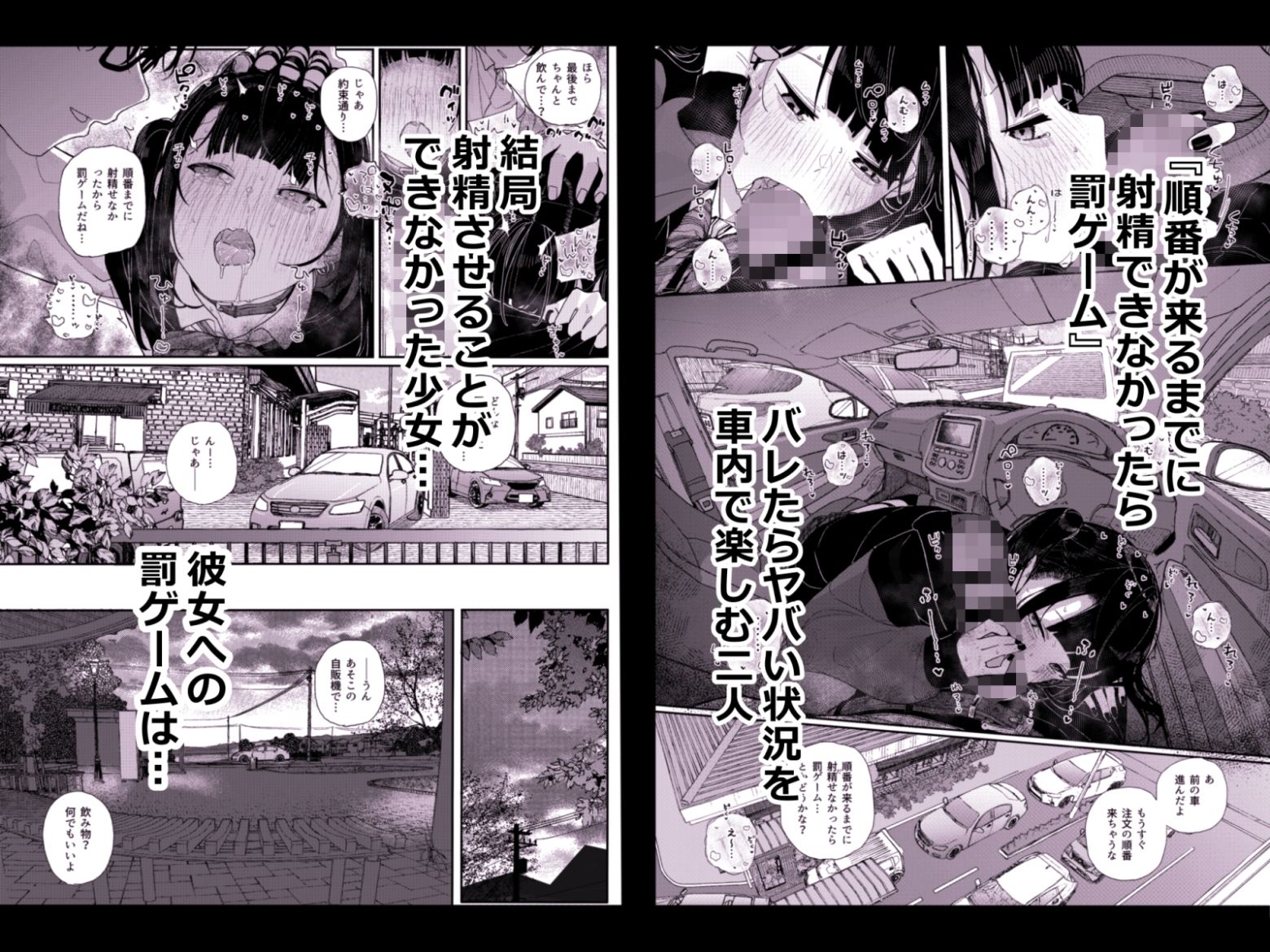 真面目なだけが取り柄の僕が破滅願望の生徒と車でHなデートを楽しんだ話〜だから僕は家庭教師をやめたif2〜【きんだつ】エロ同人 真面目なだけが取り柄の僕が破滅願望の生徒と車でHなデートを楽しんだ話〜だから僕は家庭教師をやめたif2〜【きんだつ】エロ同人 | 無料エロ漫画大全R18