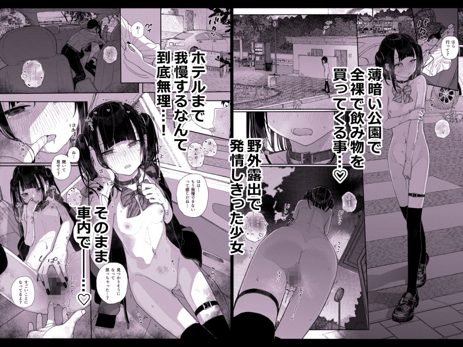 真面目なだけが取り柄の僕が破滅願望の生徒と車でHなデートを楽しんだ話〜だから僕は家庭教師をやめたif2〜【きんだつ】エロ同人 真面目なだけが取り柄の僕が破滅願望の生徒と車でHなデートを楽しんだ話〜だから僕は家庭教師をやめたif2〜【きんだつ】エロ同人 | 無料エロ漫画大全R18