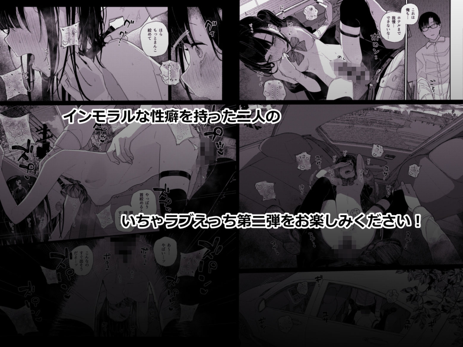 真面目なだけが取り柄の僕が破滅願望の生徒と車でHなデートを楽しんだ話〜だから僕は家庭教師をやめたif2〜【きんだつ】エロ同人 真面目なだけが取り柄の僕が破滅願望の生徒と車でHなデートを楽しんだ話〜だから僕は家庭教師をやめたif2〜【きんだつ】エロ同人 | 無料エロ漫画大全R18