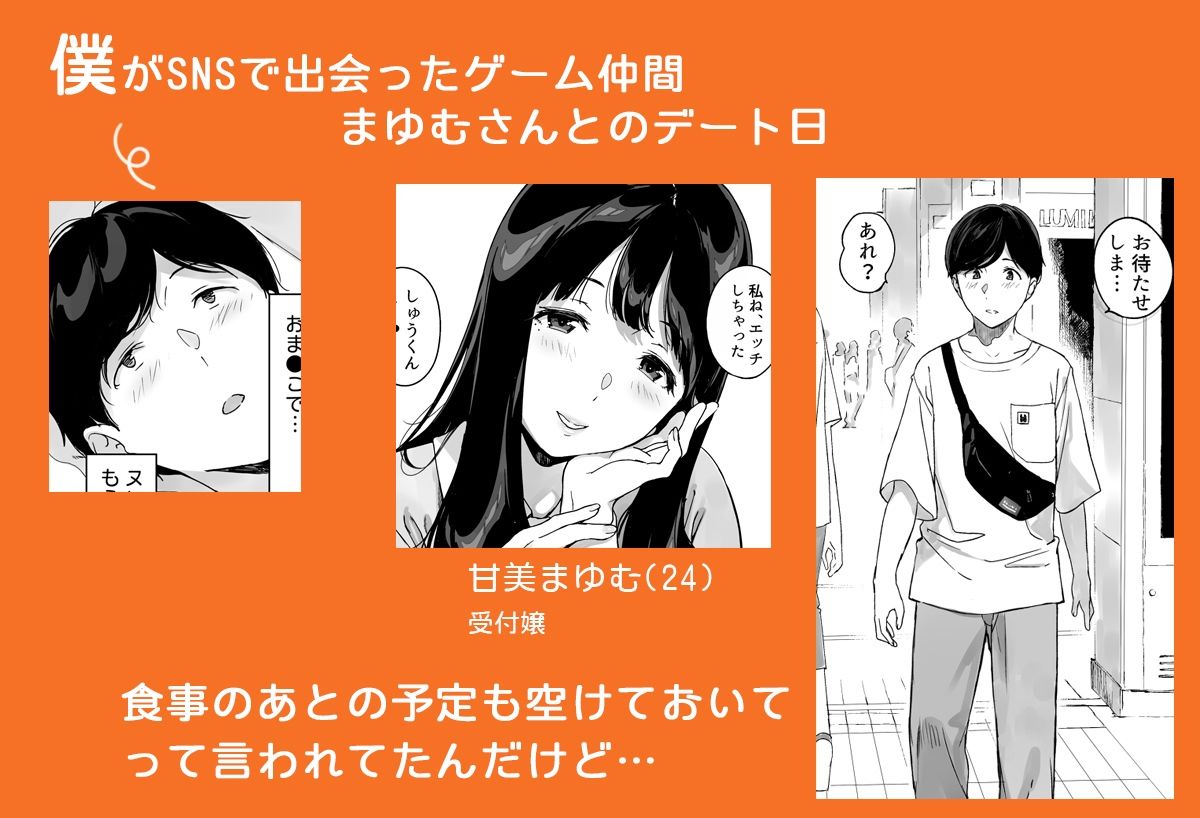 げーみんぐはーれむ4.5 OLのまゆむさんはなかまをよんだ!【笹森トモエ】エロ同人 げーみんぐはーれむ4.5 OLのまゆむさんはなかまをよんだ!【笹森トモエ】エロ同人 | 無料エロ漫画大全R18