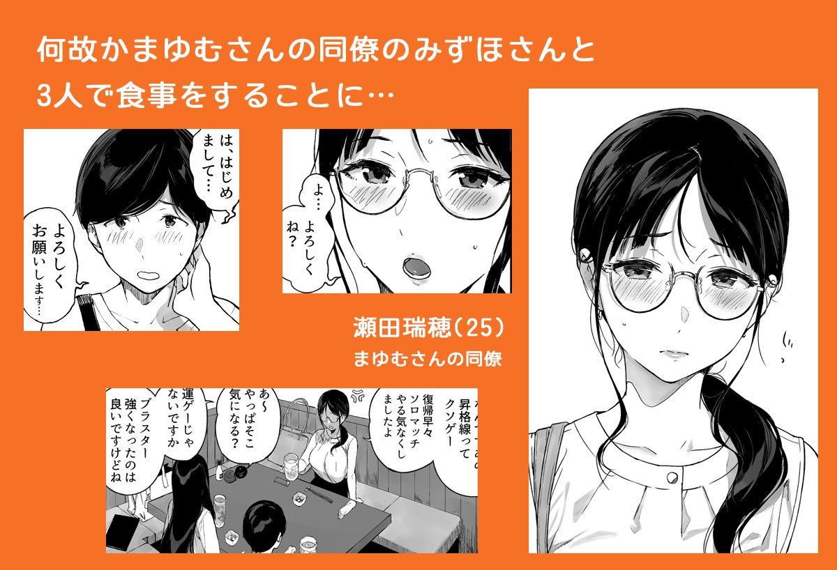 げーみんぐはーれむ4.5 OLのまゆむさんはなかまをよんだ!【笹森トモエ】エロ同人 げーみんぐはーれむ4.5 OLのまゆむさんはなかまをよんだ!【笹森トモエ】エロ同人 | 無料エロ漫画大全R18