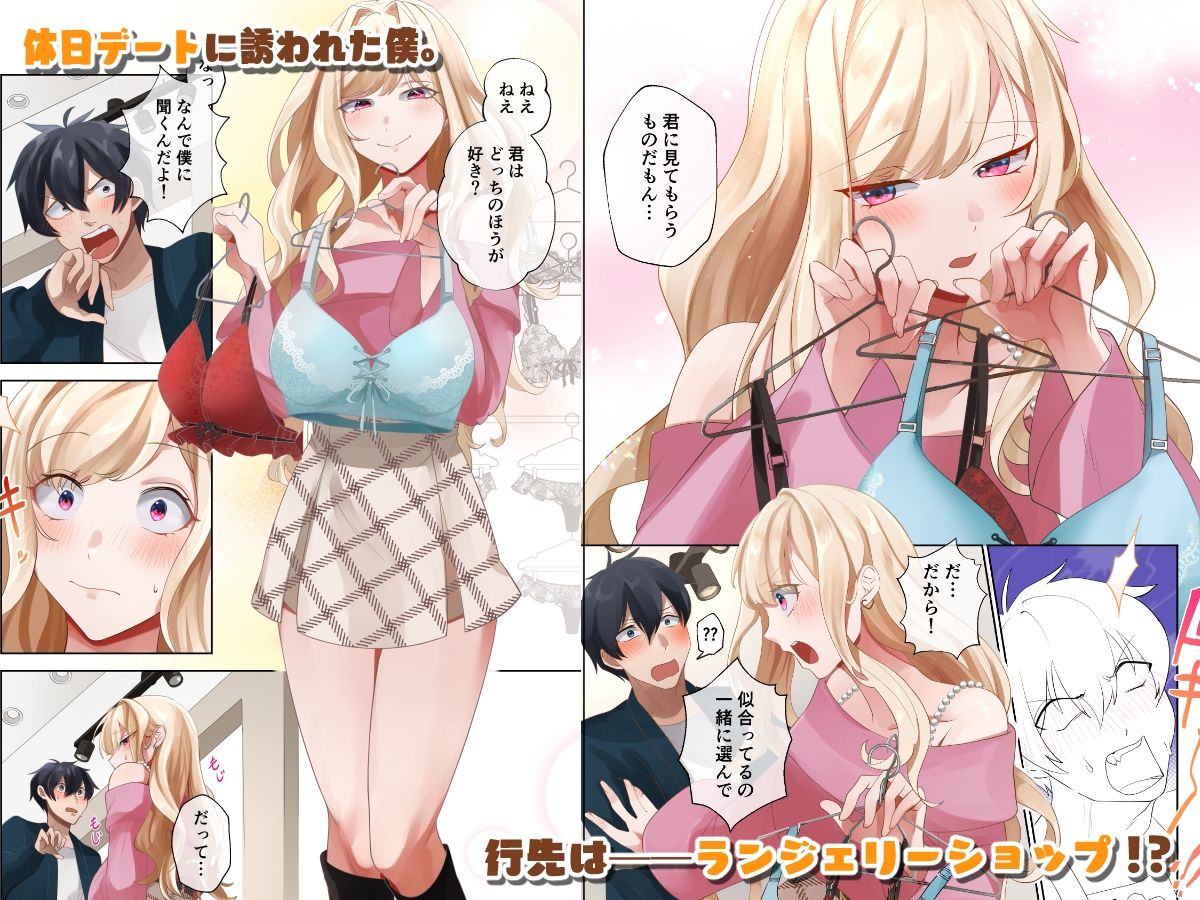 クラスのギャルと生中出しし放題な同棲肉壺性活始めました。3【ねやぐるい】エロ同人 クラスのギャルと生中出しし放題な同棲肉壺性活始めました。3【ねやぐるい】エロ同人 | 無料エロ漫画大全R18