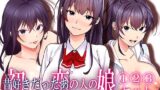 親の金で遊びまくる勘違い巨乳ビッチのえちえちボディをドM開発してやる話【どぅ（なのはなジャム）】エロ同人 | 無料エロ漫画大全R18