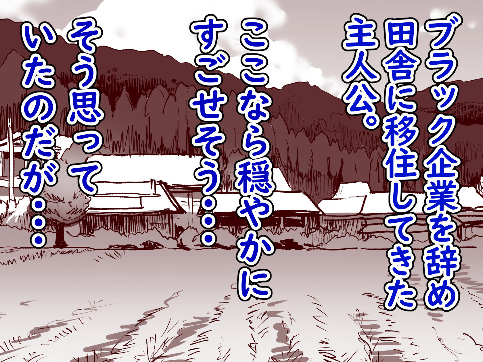 勃禁村 〜勃起したら抜いてもらわないといけない村〜【ナビエ遥か2T】エロ同人 勃禁村 〜勃起したら抜いてもらわないといけない村〜【ナビエ遥か2T】エロ同人 | 無料エロ漫画大全R18
