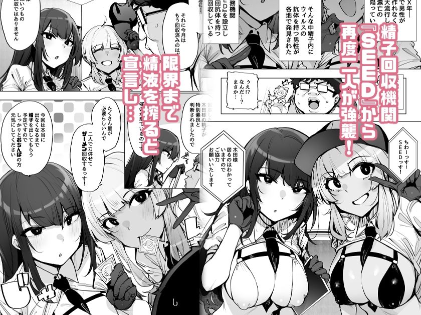 あなたの種回収します3【wakamaker】エロ同人 あなたの種回収します3【wakamaker】エロ同人 | 無料エロ漫画大全R18