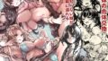 可愛いあの娘は人生を飼われている【しめったねこ】エロ同人 | 無料エロ漫画大全R18