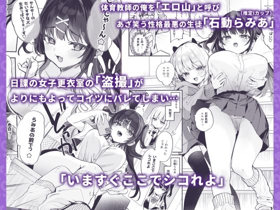 【急募】コイツに勝つ方法【玉之けだま】エロ同人 | 無料エロ漫画大全R18