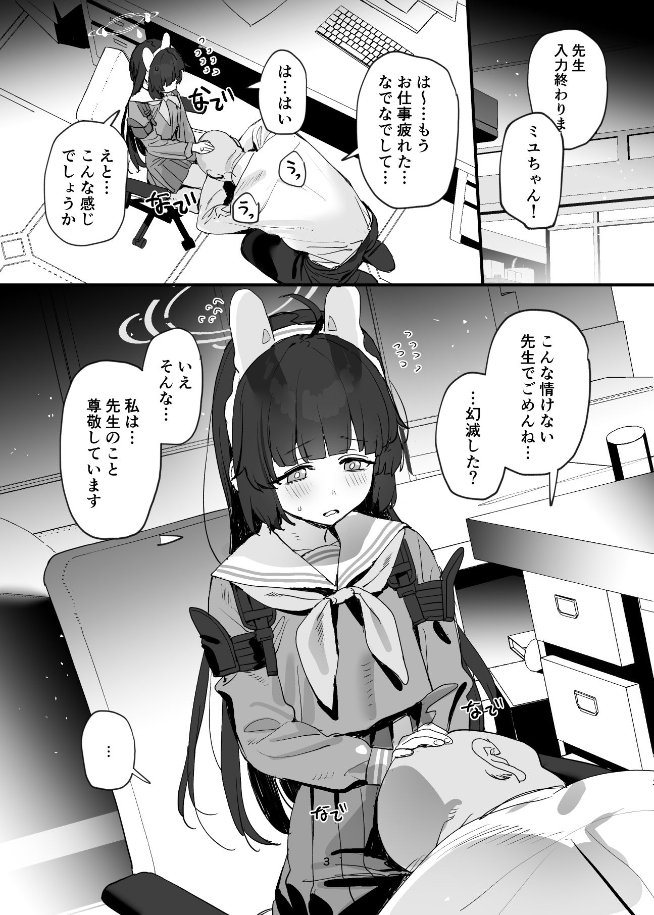 ミユちゃんの穴を好き放題する本【すばちきゅ!】エロ同人 ミユちゃんの穴を好き放題する本【すばちきゅ!】エロ同人 | 無料エロ漫画大全R18