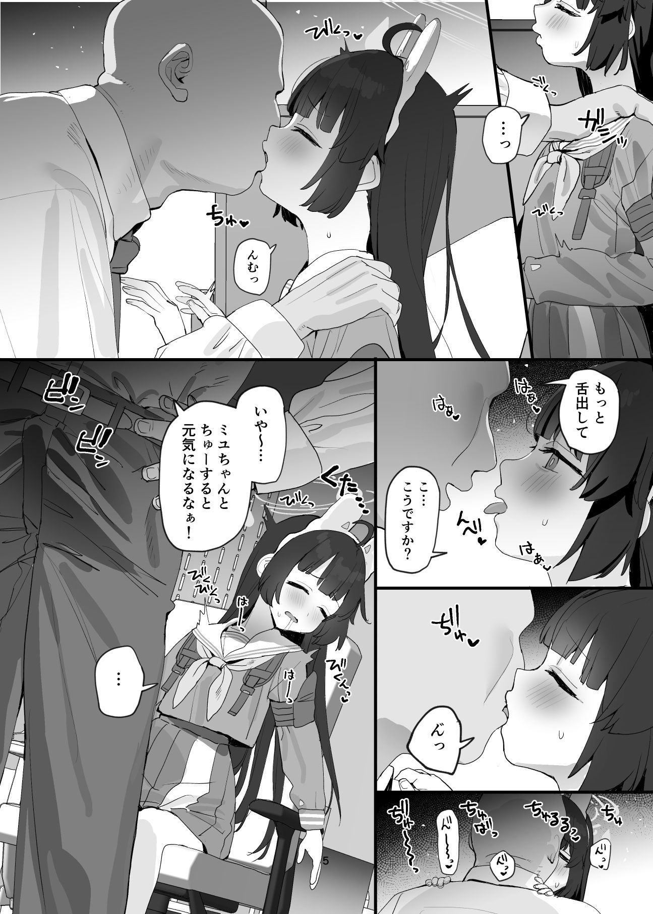 ミユちゃんの穴を好き放題する本【すばちきゅ!】エロ同人 ミユちゃんの穴を好き放題する本【すばちきゅ!】エロ同人 | 無料エロ漫画大全R18