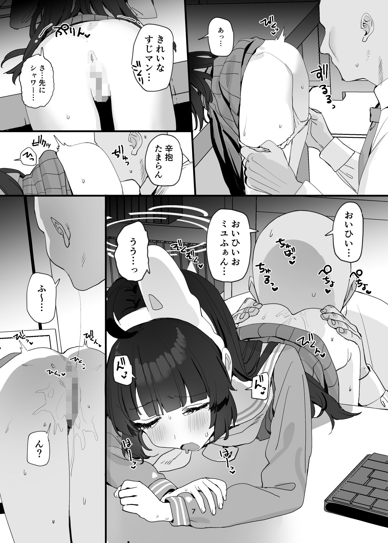 ミユちゃんの穴を好き放題する本【すばちきゅ!】エロ同人 ミユちゃんの穴を好き放題する本【すばちきゅ!】エロ同人 | 無料エロ漫画大全R18