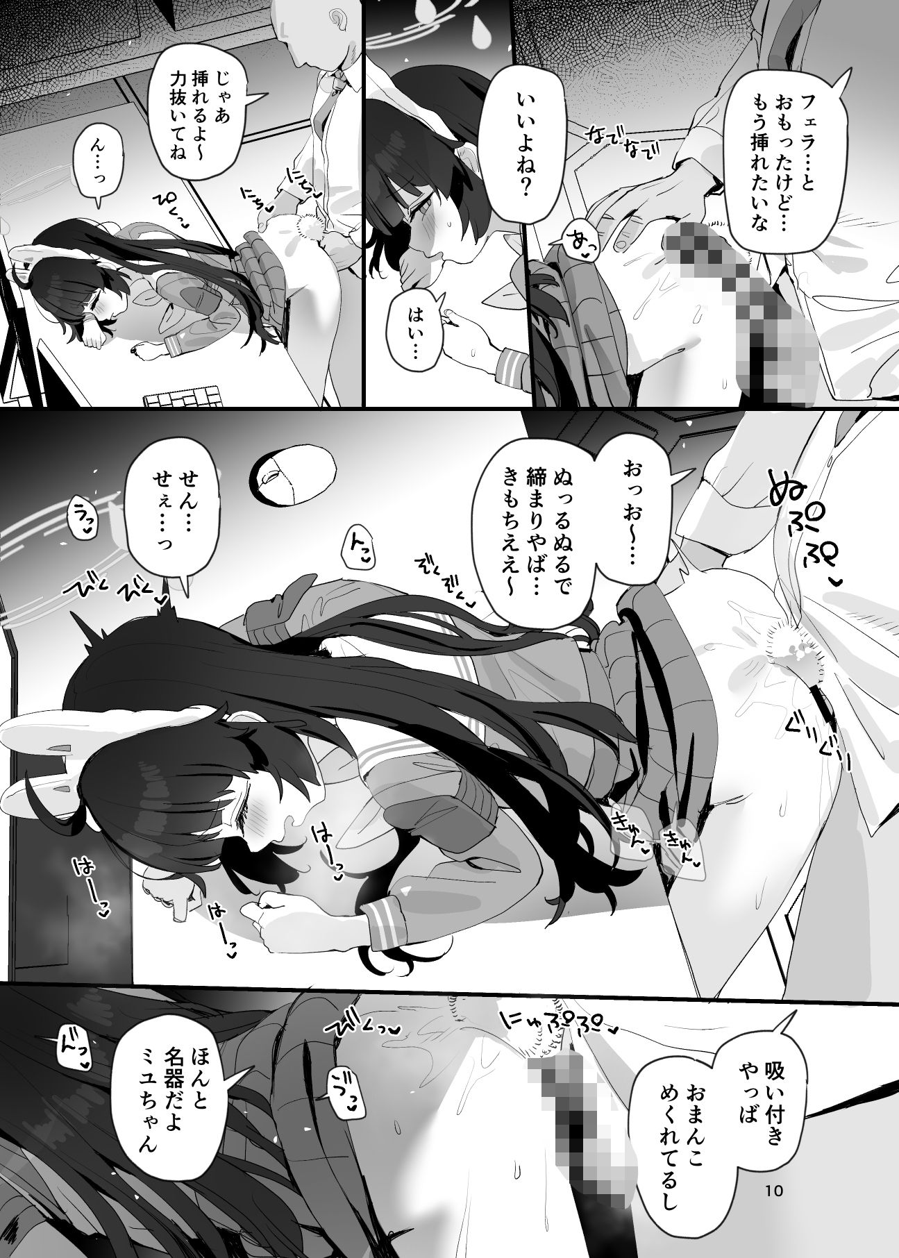 ミユちゃんの穴を好き放題する本【すばちきゅ!】エロ同人 ミユちゃんの穴を好き放題する本【すばちきゅ!】エロ同人 | 無料エロ漫画大全R18
