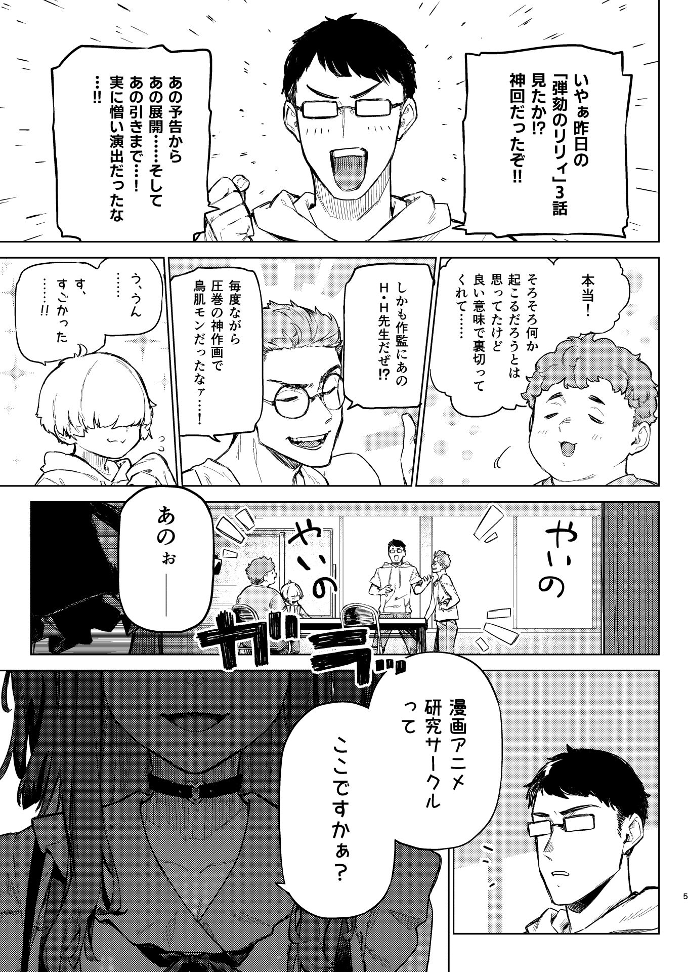 焦燥まいんどくらいしす!〜地雷系サークラ美少女をわからセックス!〜【淫楽とんぼ】エロ同人 焦燥まいんどくらいしす!〜地雷系サークラ美少女をわからセックス!〜【淫楽とんぼ】エロ同人 | 無料エロ漫画大全R18