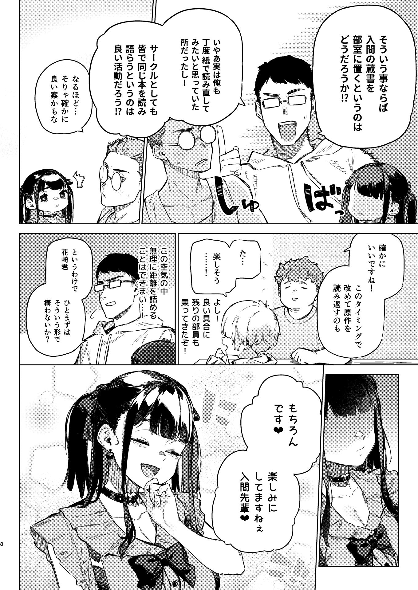 焦燥まいんどくらいしす!〜地雷系サークラ美少女をわからセックス!〜【淫楽とんぼ】エロ同人 焦燥まいんどくらいしす!〜地雷系サークラ美少女をわからセックス!〜【淫楽とんぼ】エロ同人 | 無料エロ漫画大全R18