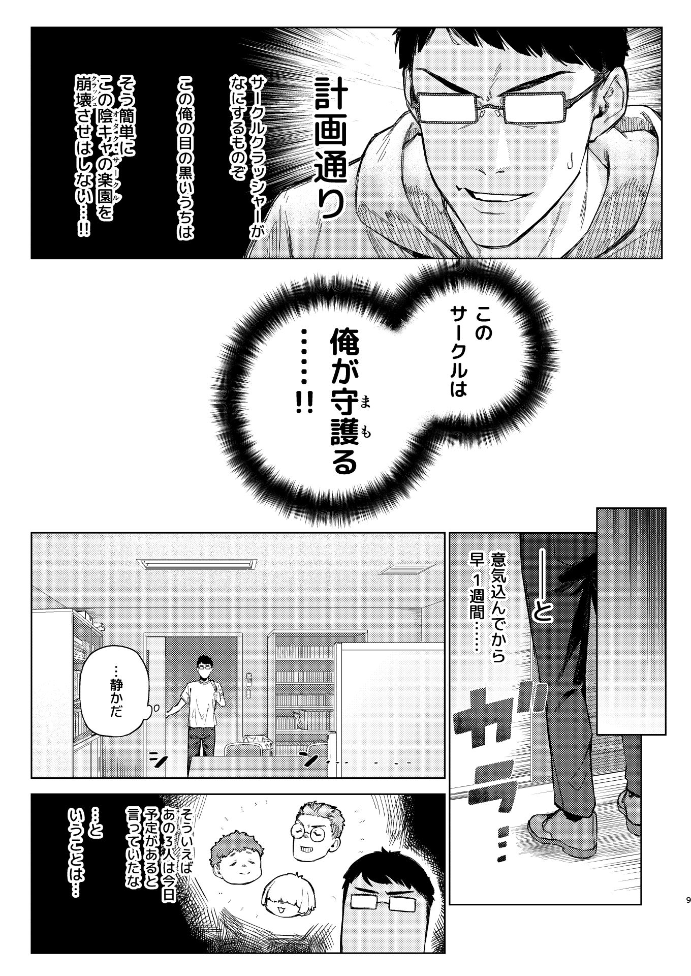 焦燥まいんどくらいしす!〜地雷系サークラ美少女をわからセックス!〜【淫楽とんぼ】エロ同人 焦燥まいんどくらいしす!〜地雷系サークラ美少女をわからセックス!〜【淫楽とんぼ】エロ同人 | 無料エロ漫画大全R18