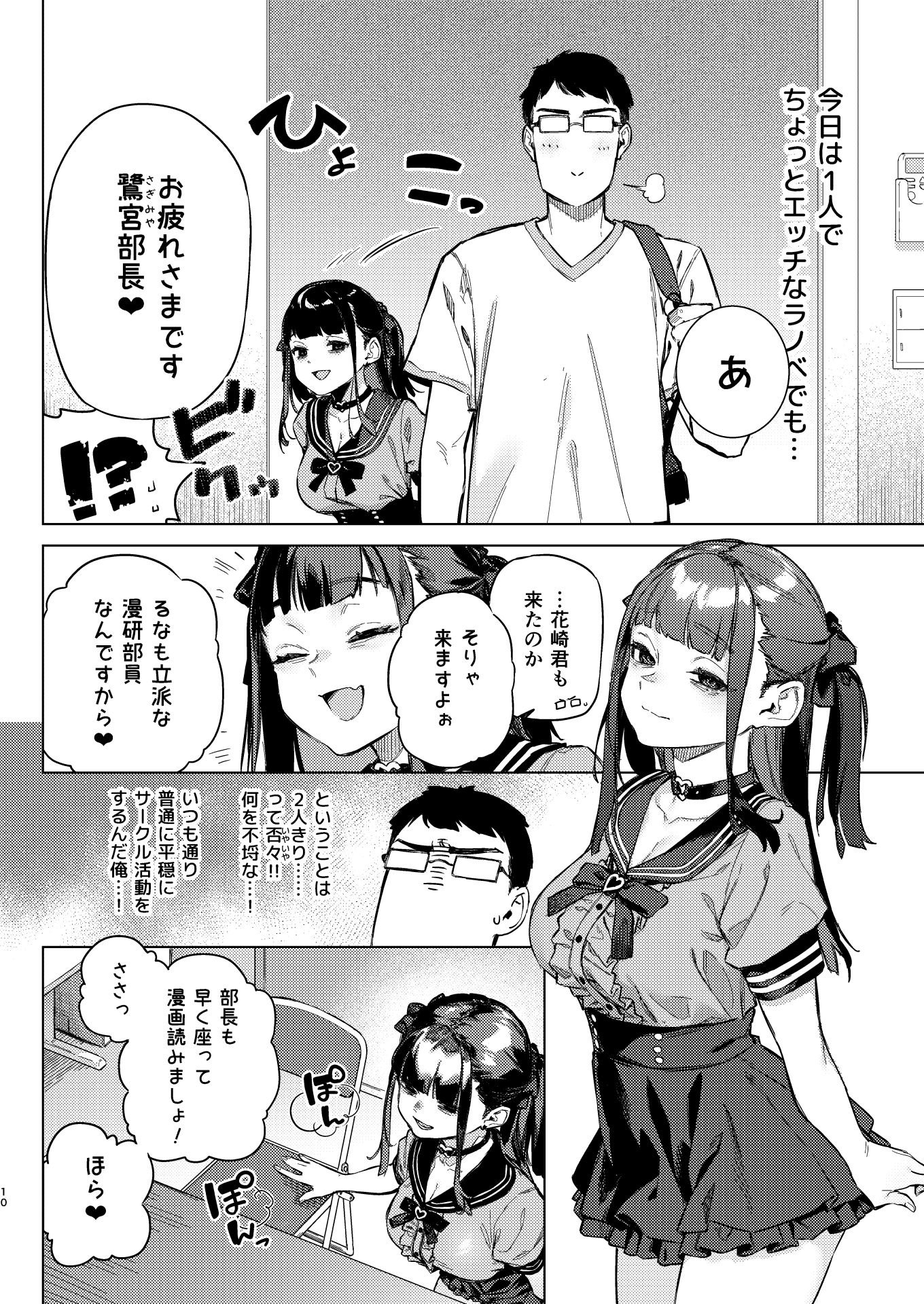焦燥まいんどくらいしす!〜地雷系サークラ美少女をわからセックス!〜【淫楽とんぼ】エロ同人 焦燥まいんどくらいしす!〜地雷系サークラ美少女をわからセックス!〜【淫楽とんぼ】エロ同人 | 無料エロ漫画大全R18