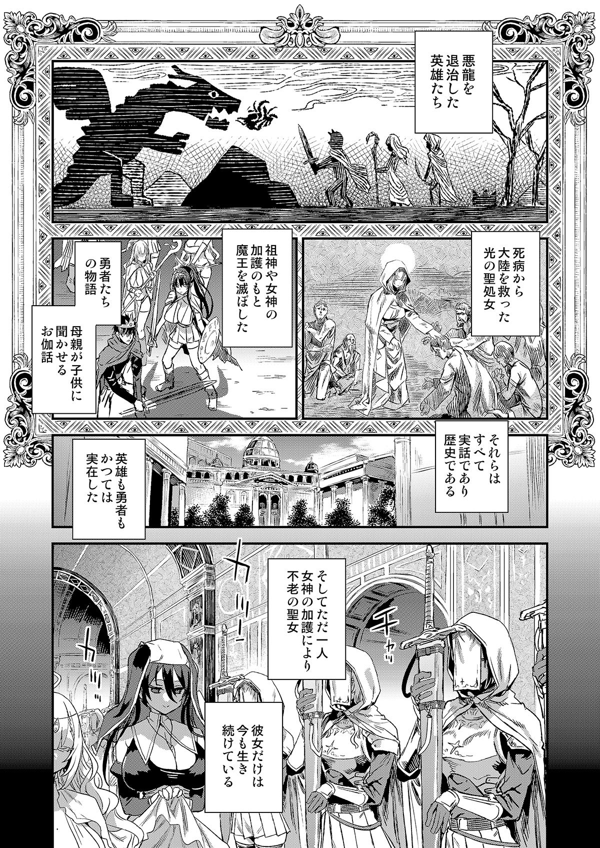 千年生き続けた女神代行者【朝凪】エロ同人 | 無料エロ漫画大全R18