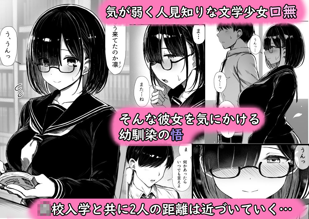 文学少女は染められる【ぐれもす】エロ同人 文学少女は染められる【ぐれもす】エロ同人 | 無料エロ漫画大全R18