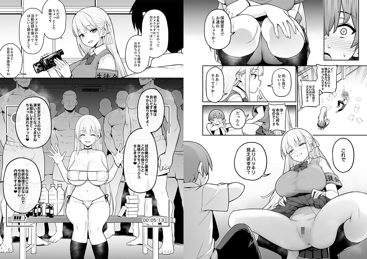 憧れの生徒会長が巨乳すぎる件【TRY方言】エロ同人 憧れの生徒会長が巨乳すぎる件【TRY方言】エロ同人 | 無料エロ漫画大全R18