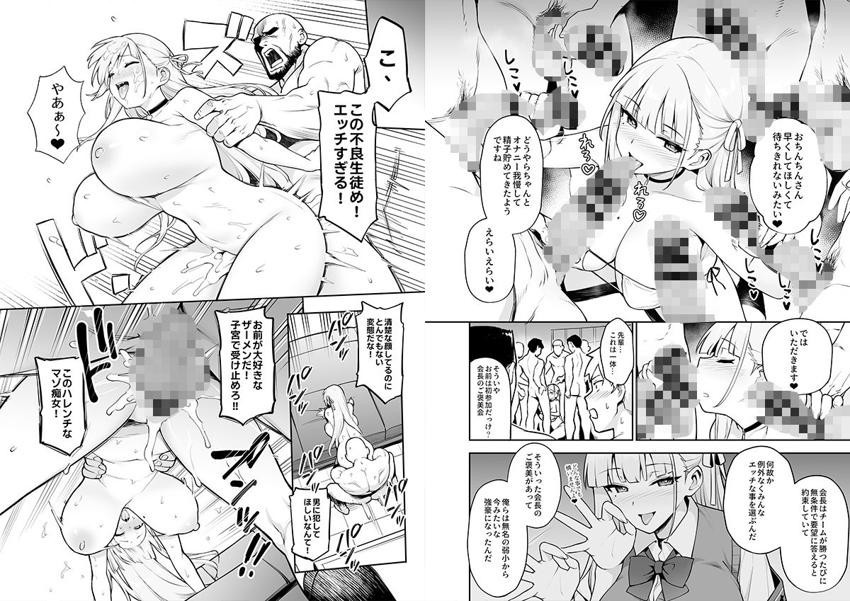 憧れの生徒会長が巨乳すぎる件【TRY方言】エロ同人 憧れの生徒会長が巨乳すぎる件【TRY方言】エロ同人 | 無料エロ漫画大全R18
