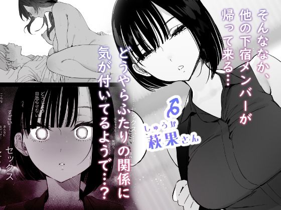 ぼくの下宿性活について2【ゆずや】エロ同人 ぼくの下宿性活について2【ゆずや】エロ同人 | 無料エロ漫画大全R18