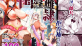 オタク友達とのセックスは最高に気持ちいい3【あるぷ】エロ同人 | 無料エロ漫画大全R18