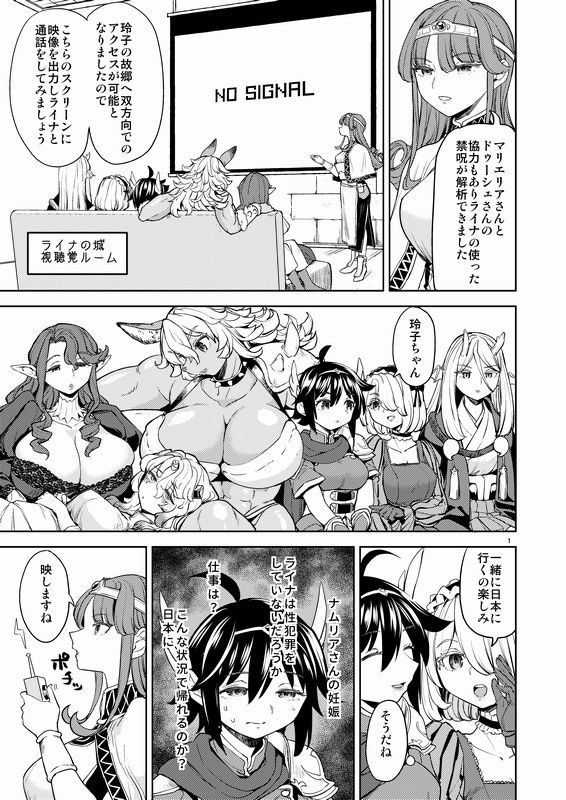 女勇者に転生したら魔族の妻が5人もいるらしい7【あやね】エロ同人 女勇者に転生したら魔族の妻が5人もいるらしい7【あやね】エロ同人 | 無料エロ漫画大全R18