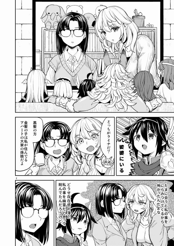 女勇者に転生したら魔族の妻が5人もいるらしい7【あやね】エロ同人 女勇者に転生したら魔族の妻が5人もいるらしい7【あやね】エロ同人 | 無料エロ漫画大全R18