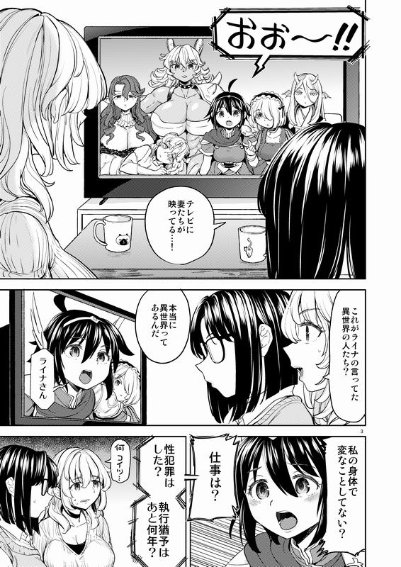女勇者に転生したら魔族の妻が5人もいるらしい7【あやね】エロ同人 女勇者に転生したら魔族の妻が5人もいるらしい7【あやね】エロ同人 | 無料エロ漫画大全R18
