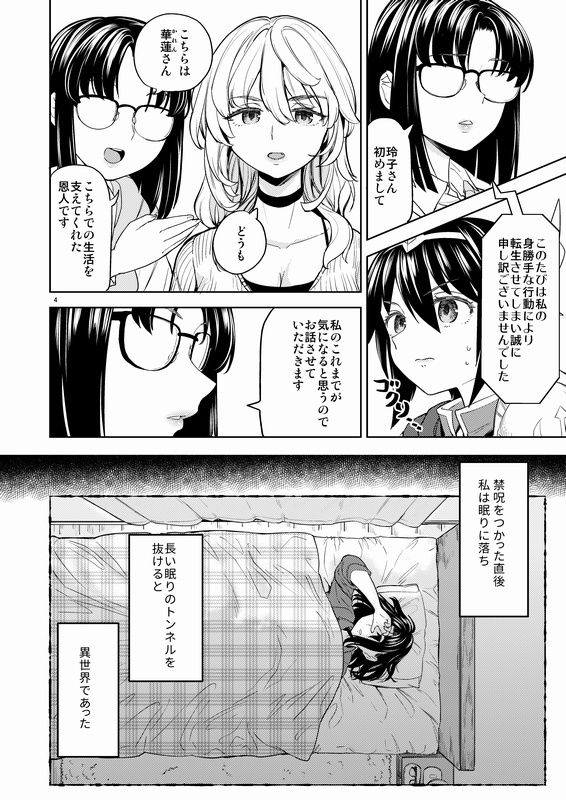 女勇者に転生したら魔族の妻が5人もいるらしい7【あやね】エロ同人 女勇者に転生したら魔族の妻が5人もいるらしい7【あやね】エロ同人 | 無料エロ漫画大全R18